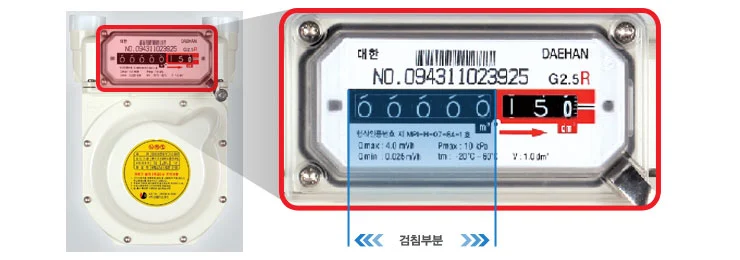 도시가스 실시간 요금 조회 캐시백 신청 방법