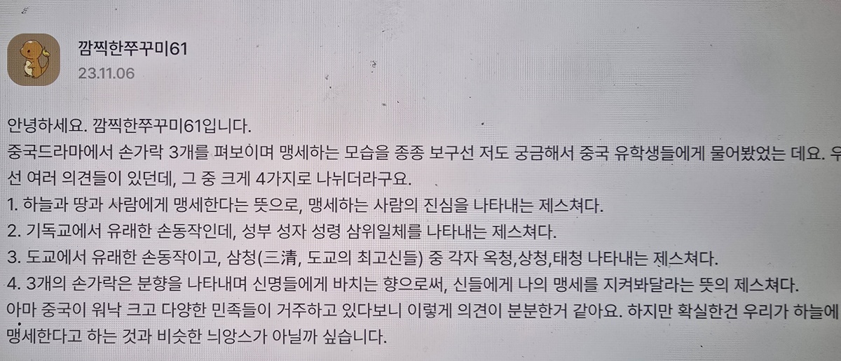 세손가락 여러가지 설 사진