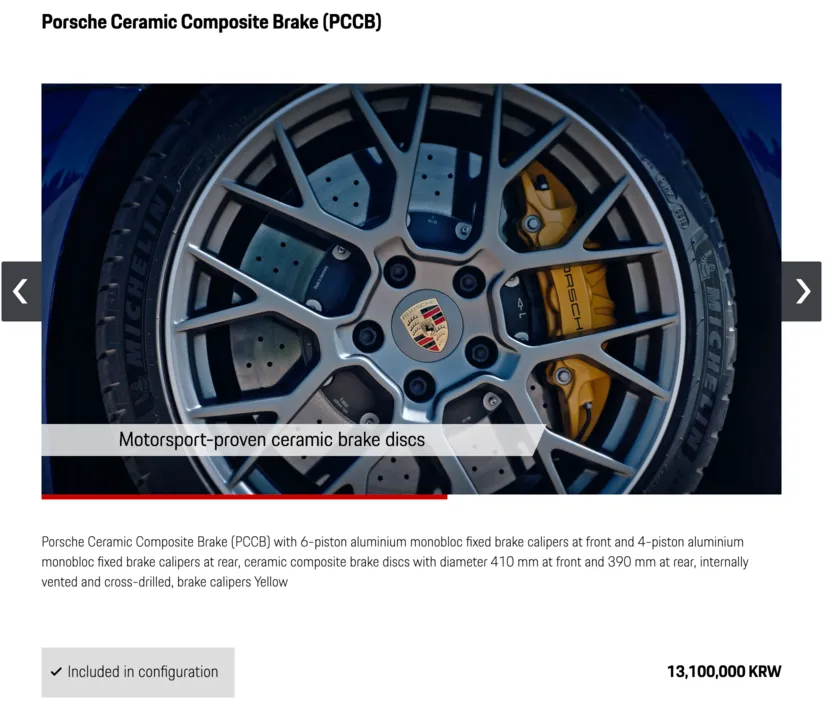 포르쉐 디스크 브레이크