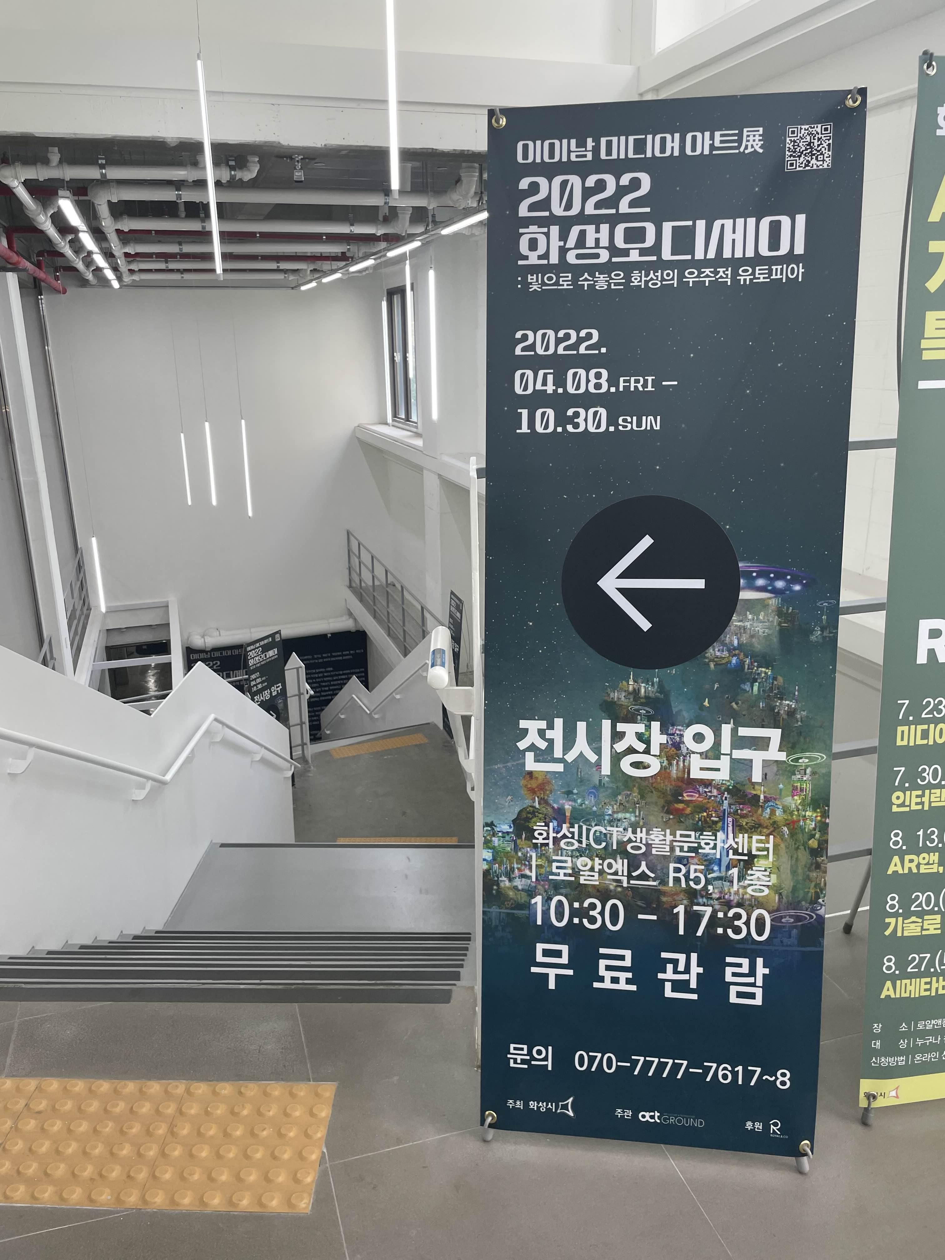 2022화성오디세이
