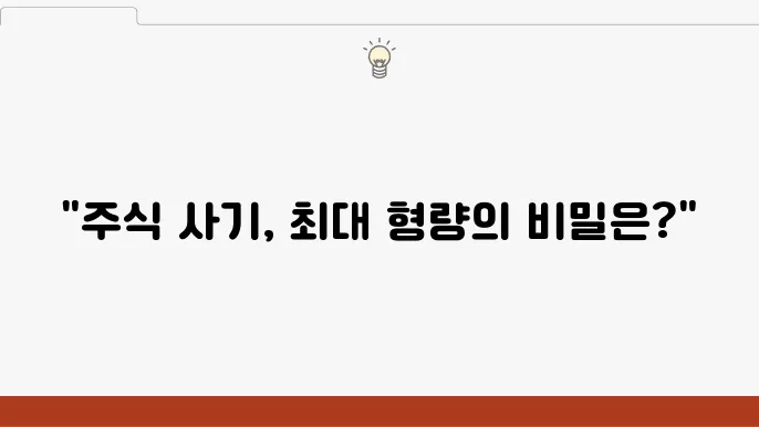 주식 투자 사기, 처벌 수위는 어디까지 가능할까?