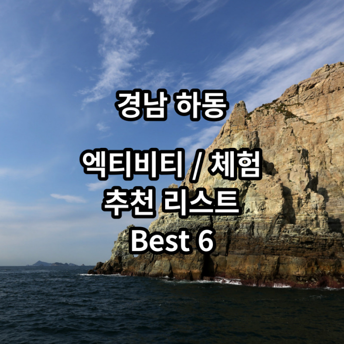 하동짚라인-케이블카-양탕국-최참판댁