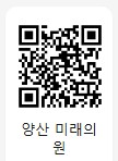 양산미래의원