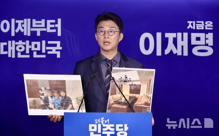 노종면 지귀연 판사 접대 사진 공개