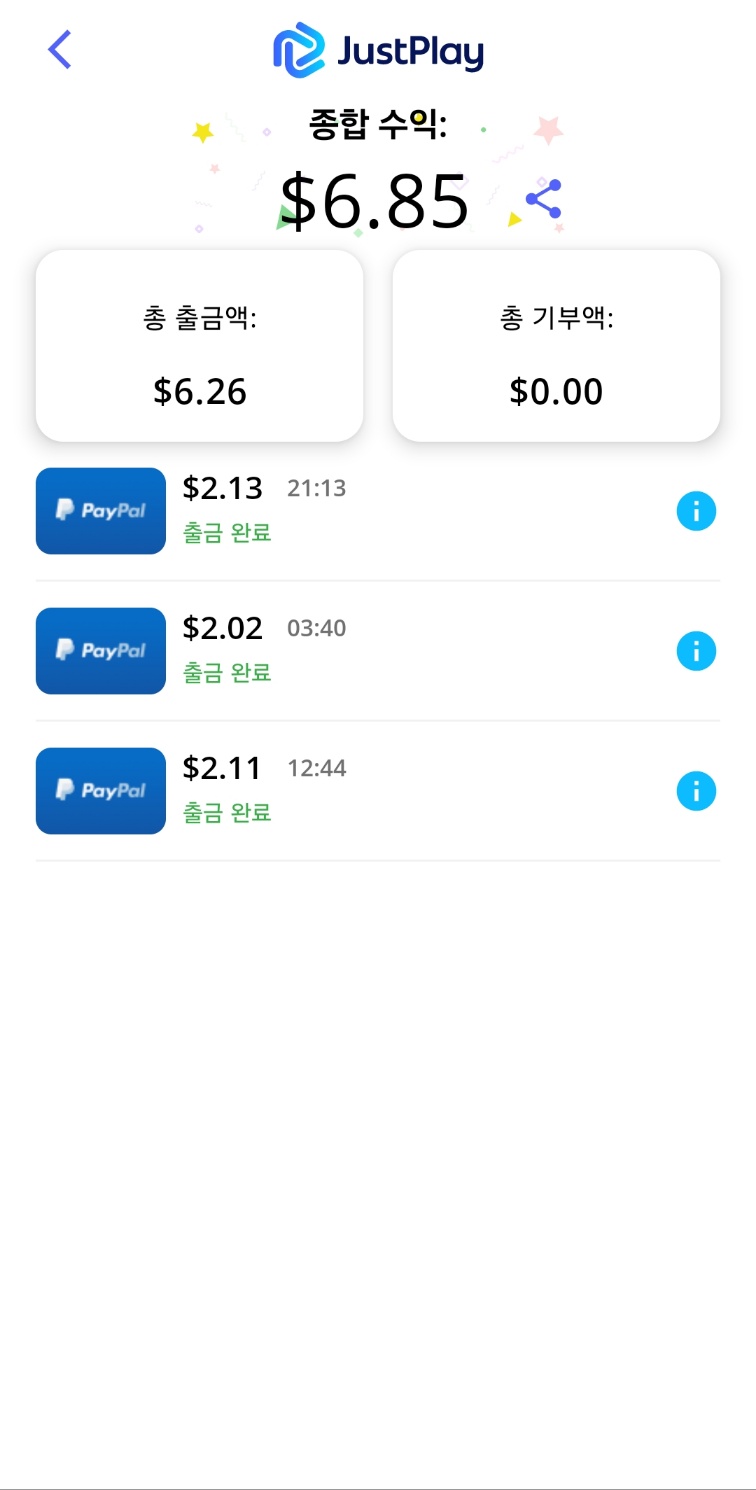 돈 버는 핸드폰 게임