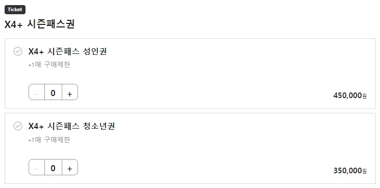 22년 겨울 전국 스키장 개장일 시즌권 가격 정리 사진4