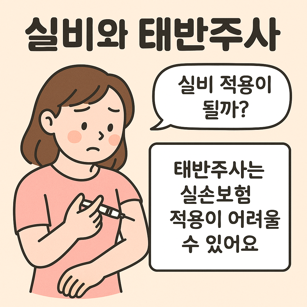 제이피비플라몬주 태반주사 효능, 시술 용량과 주기, 실비