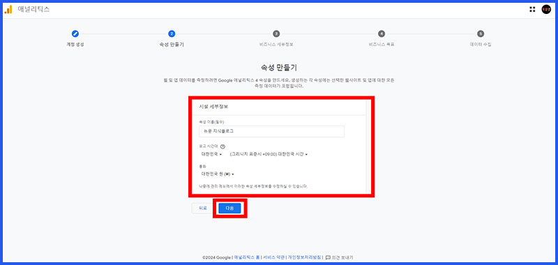 티스토리 구글 애널리틱스 연동, 연결