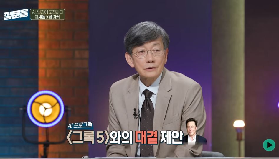 일론머스크 롤 AI 경기 그록5 T1 페이커 대결