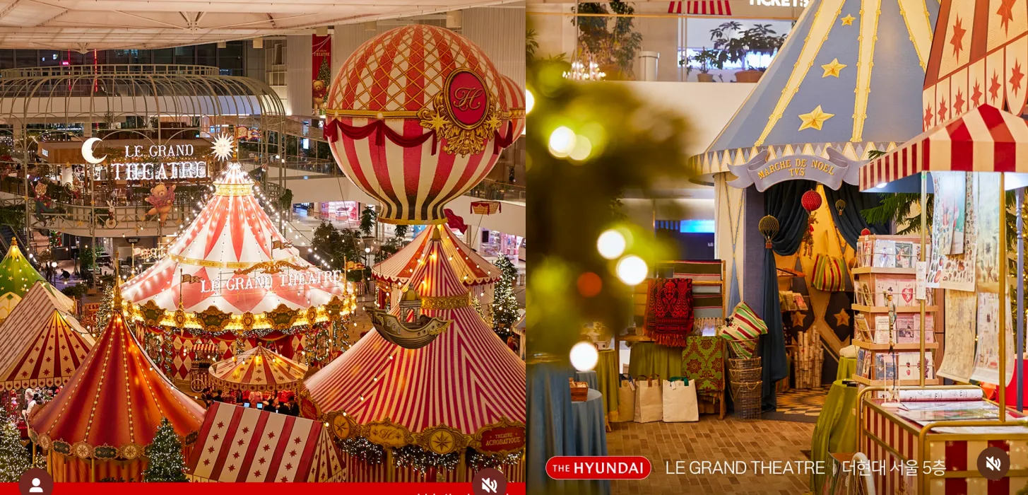 더현대크리스마스빌리지