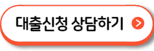 쏠편한 전세대출(주택금융공사)