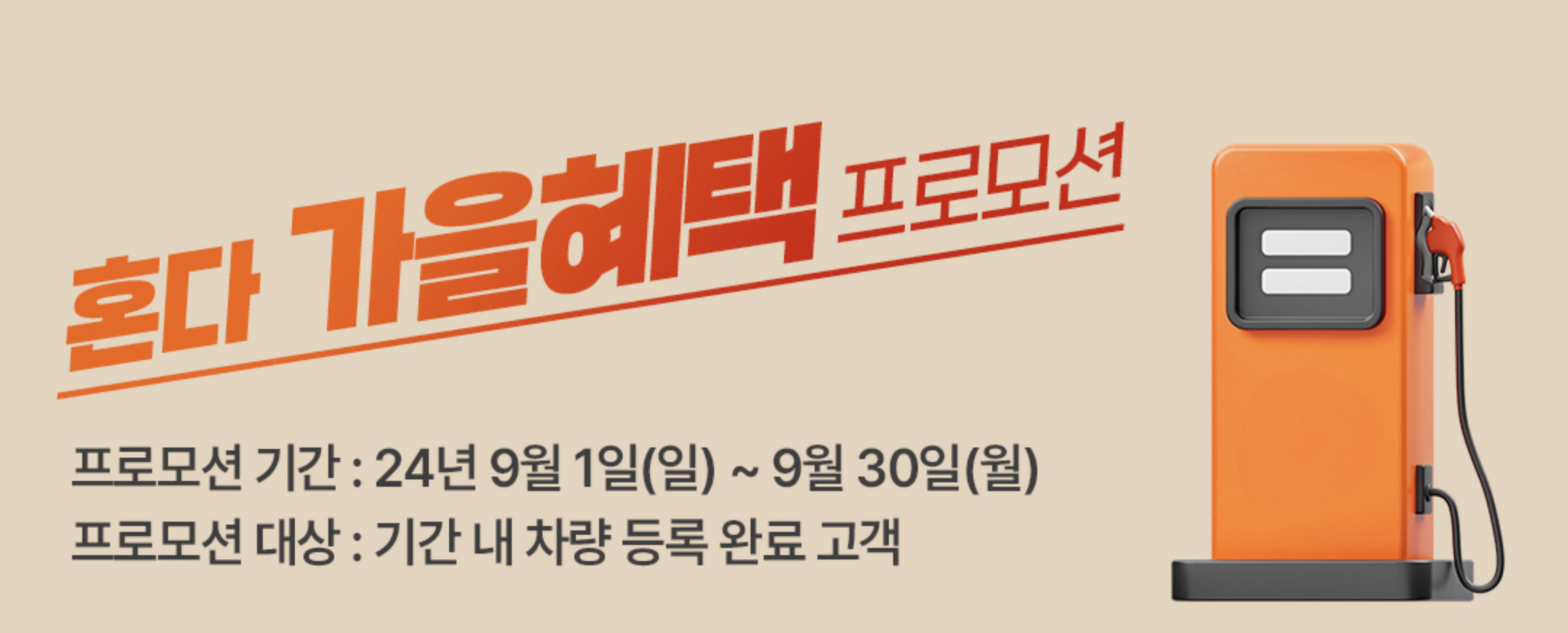 혼다