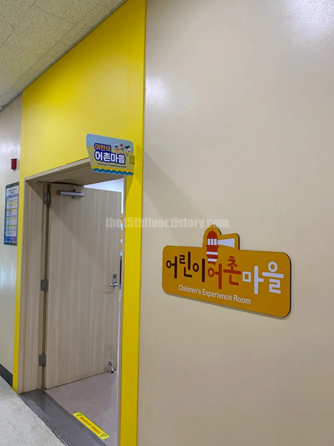 어린이어촌마을