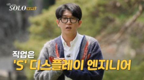 나는 솔로 16기 인스타