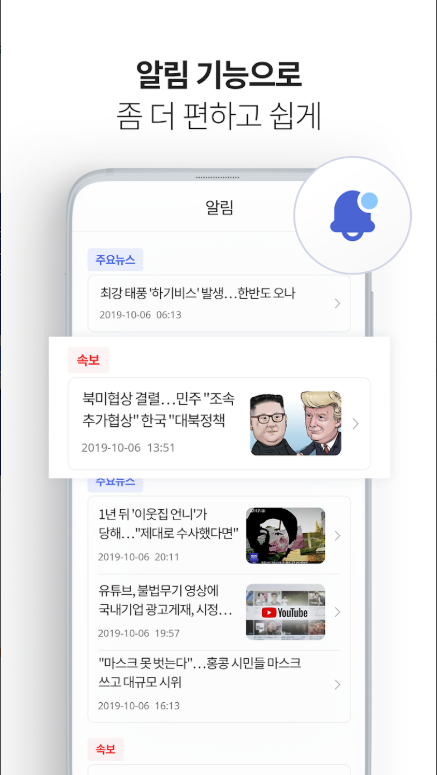 MBC 뉴스 앱, 실시간 뉴스 속보, MBC 주요뉴스, 뉴스 프로그램 방송 보기