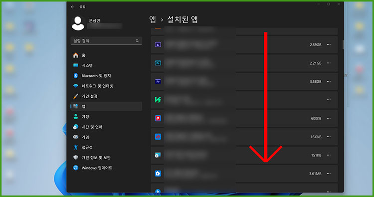 브이쓰리 백신 프로그램 삭제, 제거