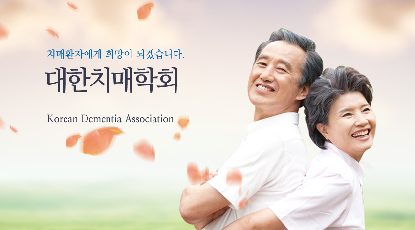 치매 초기증상