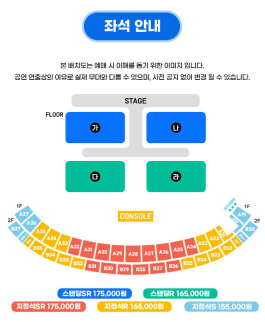 대구 흠뻑쇼 무대와 좌석 배치도