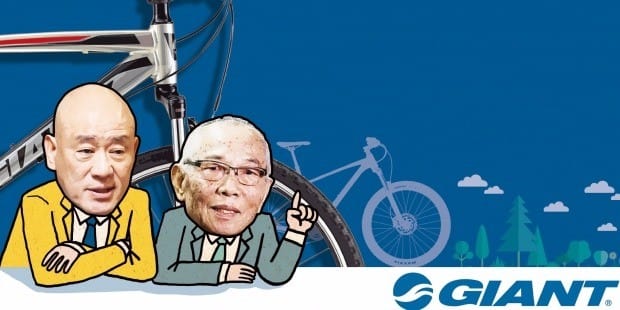 자이언트 대표 사진