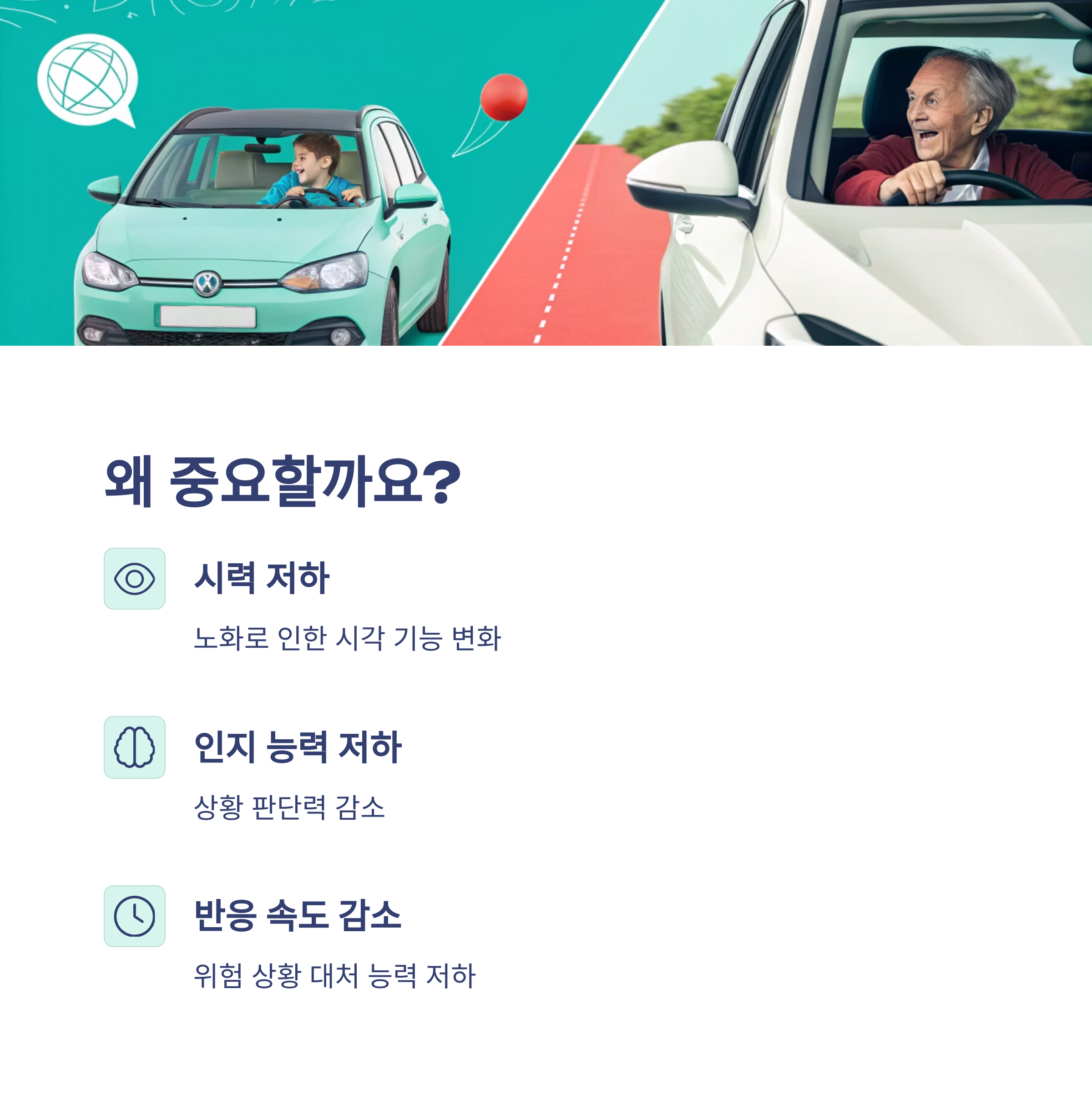 고령운전자 자격유지검사 완벽 가이드: 신청 방법, 준비물, 꿀팁 총정리 (2025 최신)