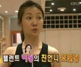조여정 친언니 미모: 조연정 누구? &ldquo;나보다 예뻐&rdquo; 얼굴&middot;직업&middot;발레요가 강사 과거 모습 총정리