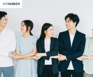 청년내일채움공제