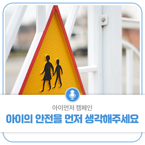 9. [2025 교육] 현실과 새로운 과제 (사교육비, 대학 등록금, 학교 안전)