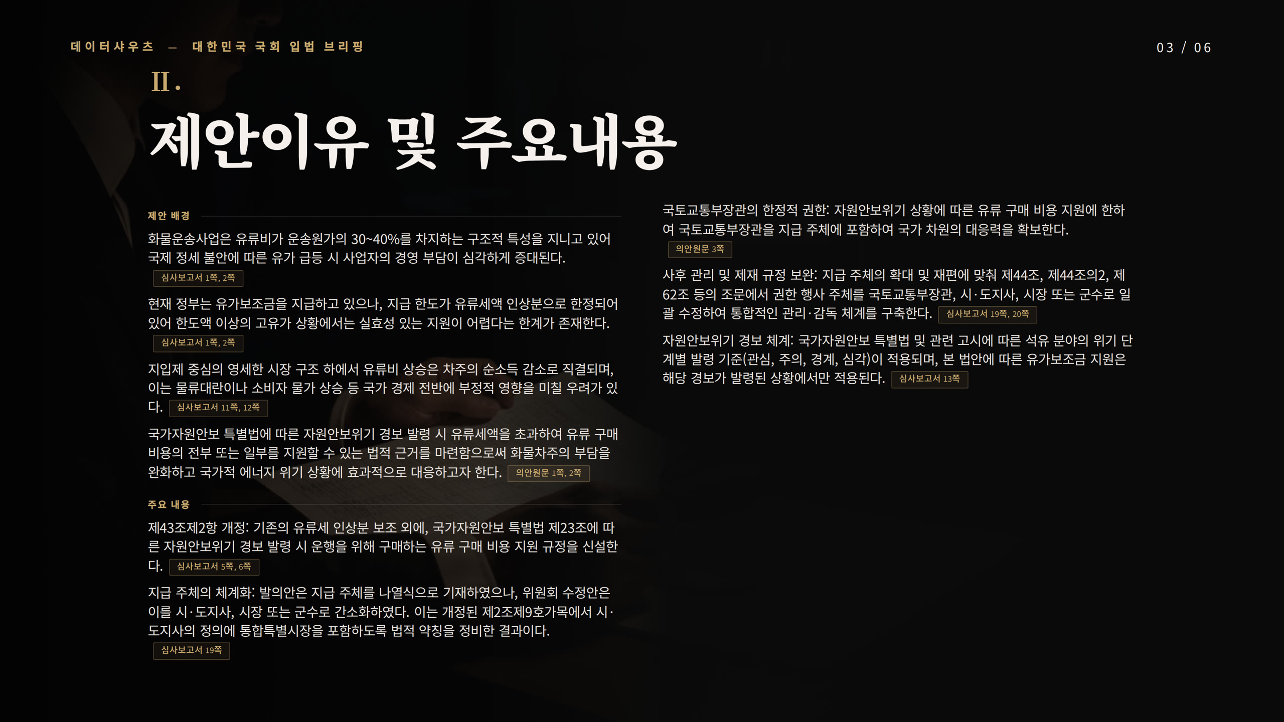 슬라이드 3