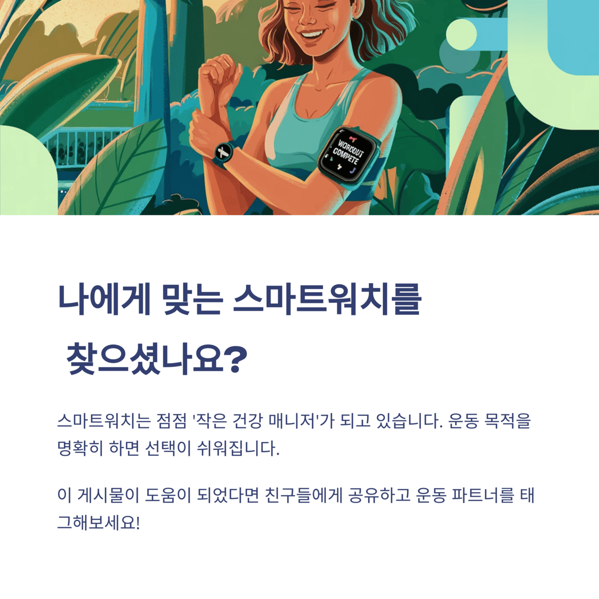 건강 의료