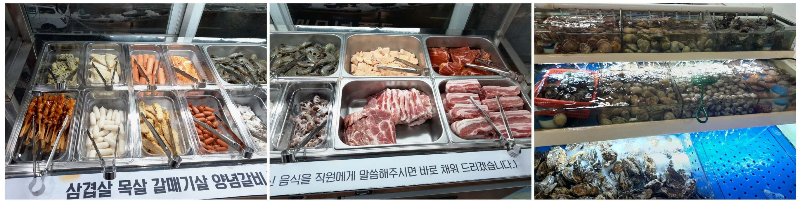 지지네 조개마을