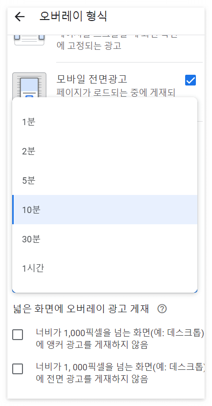 구글 애드센스 수익 2배 이상 올리는 방법