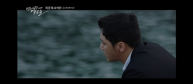 출처: mbc백설공주에게 죽음을 블랙아웃