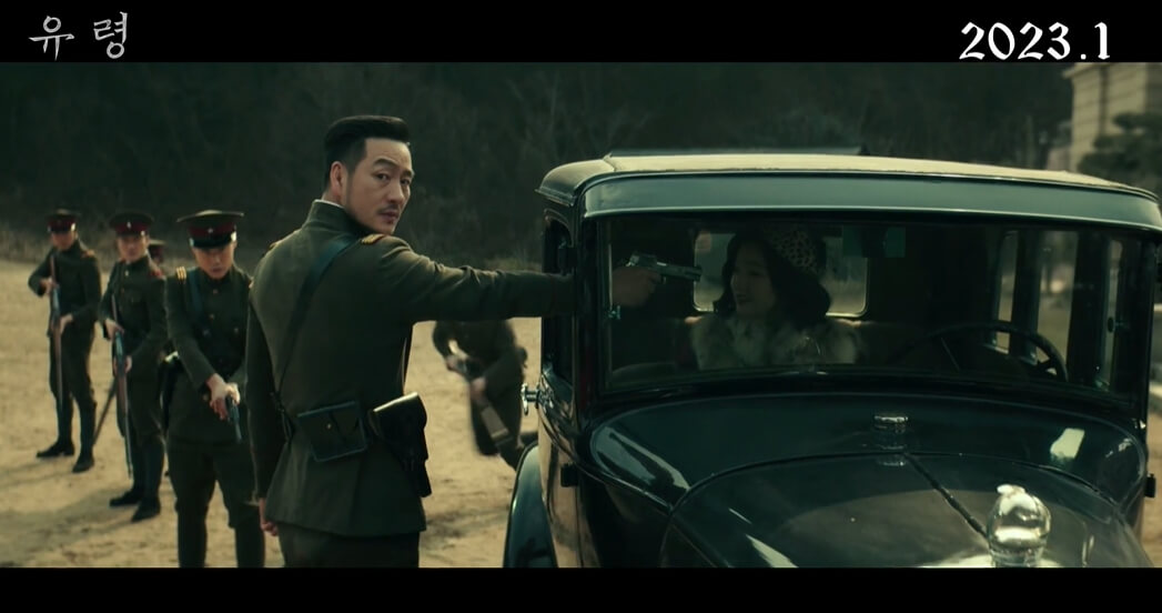 유령-CJENM-네이버출처-박해일&amp;#44;박소담