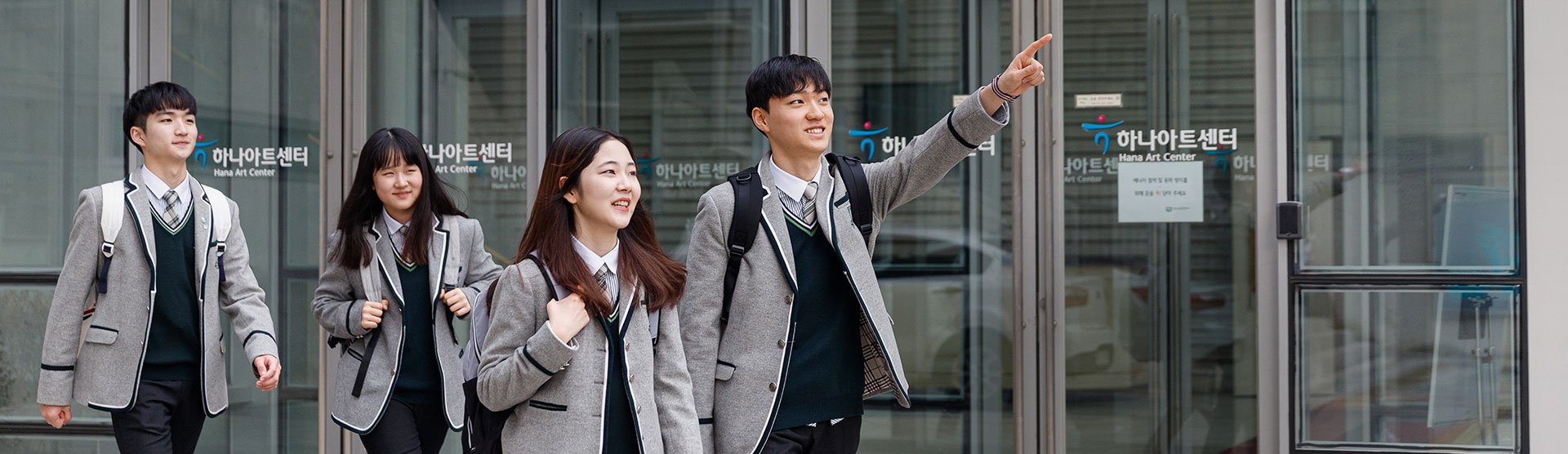 하나고