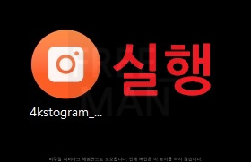 인스타 사진 저장