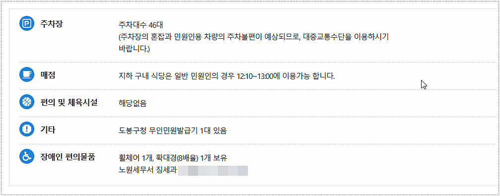 시설 안내