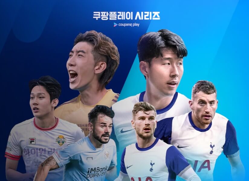 토트넘 VS K리그12