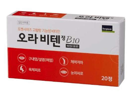 수험생 피로회복제 추천