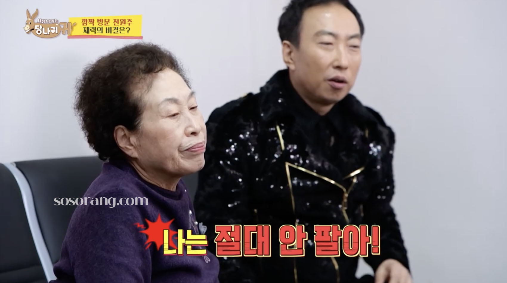 전원주 방송에서 재산 투자와 하이닉스 주식 관련 이야기하는 모습