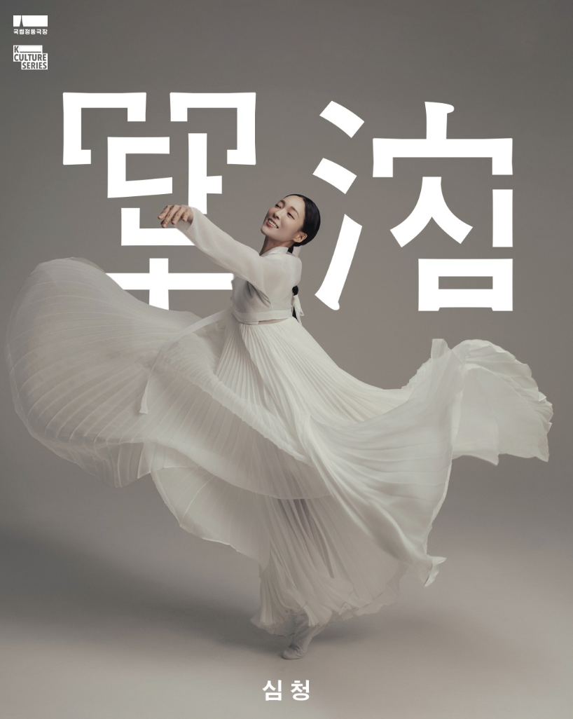 단심