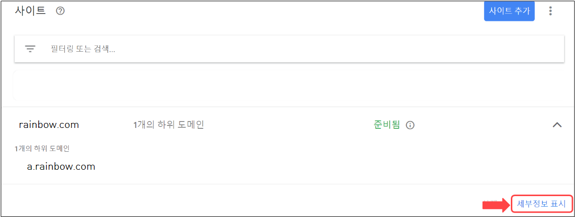 티스토리-하위도메인-연결방법-10
