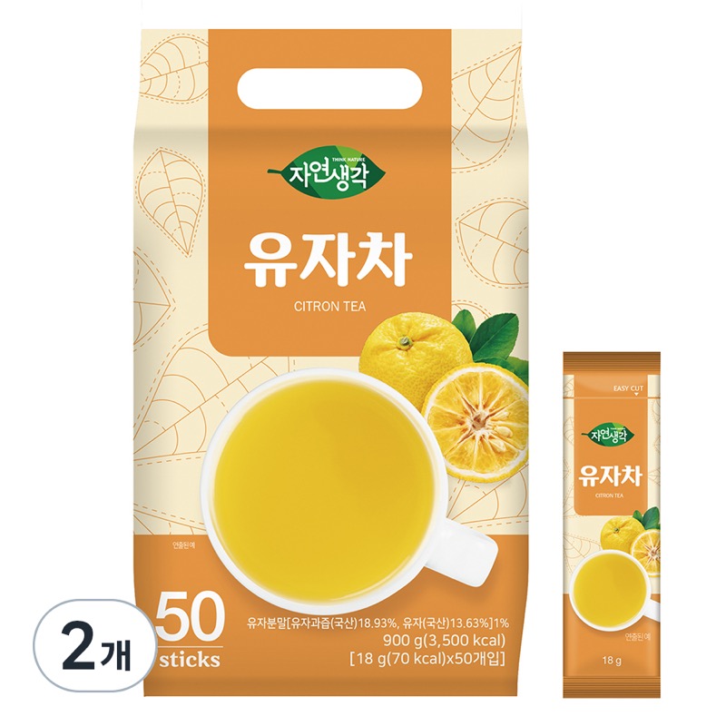 유자차 마시는 모습