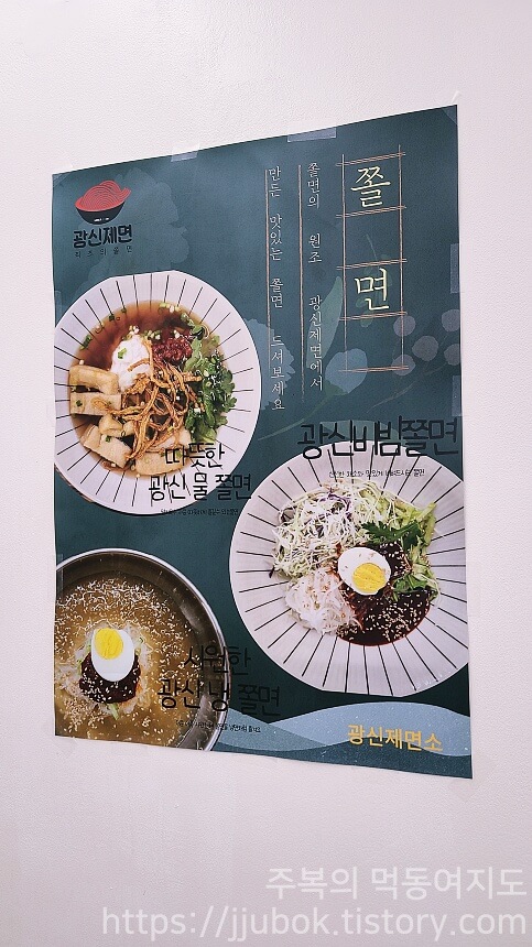 광신제면소-포스터