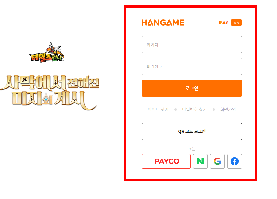 한게임 고스톱 설치하기