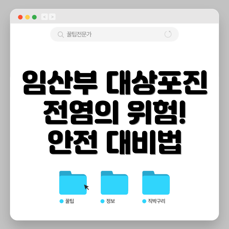 대상포진