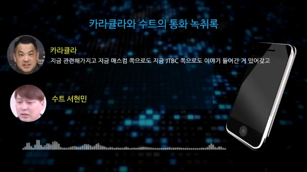 JTBC-카라큘라