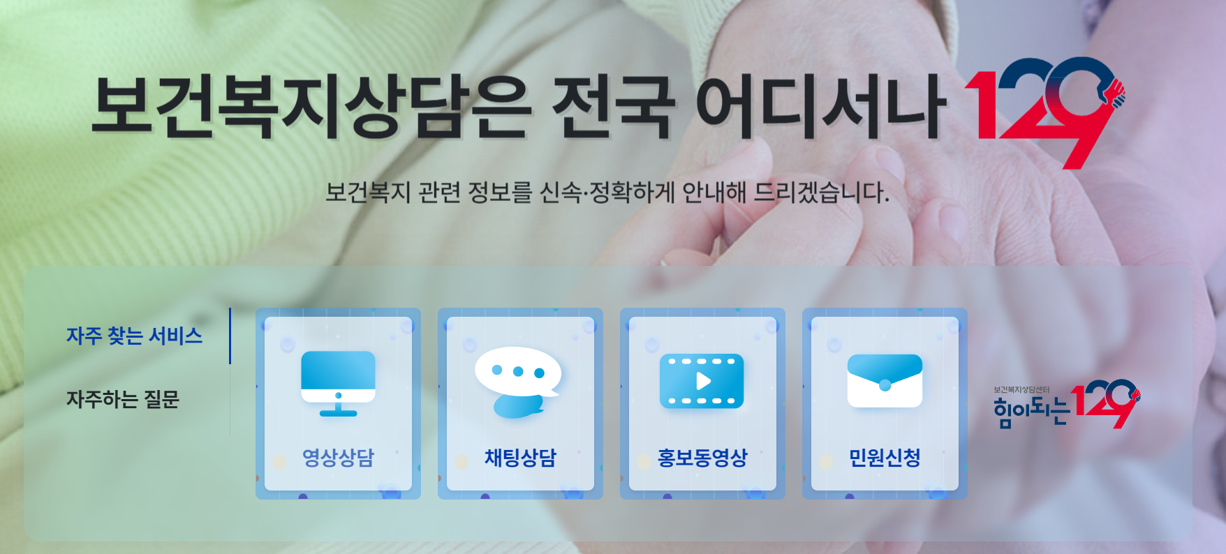 기초생활수급자 혜택