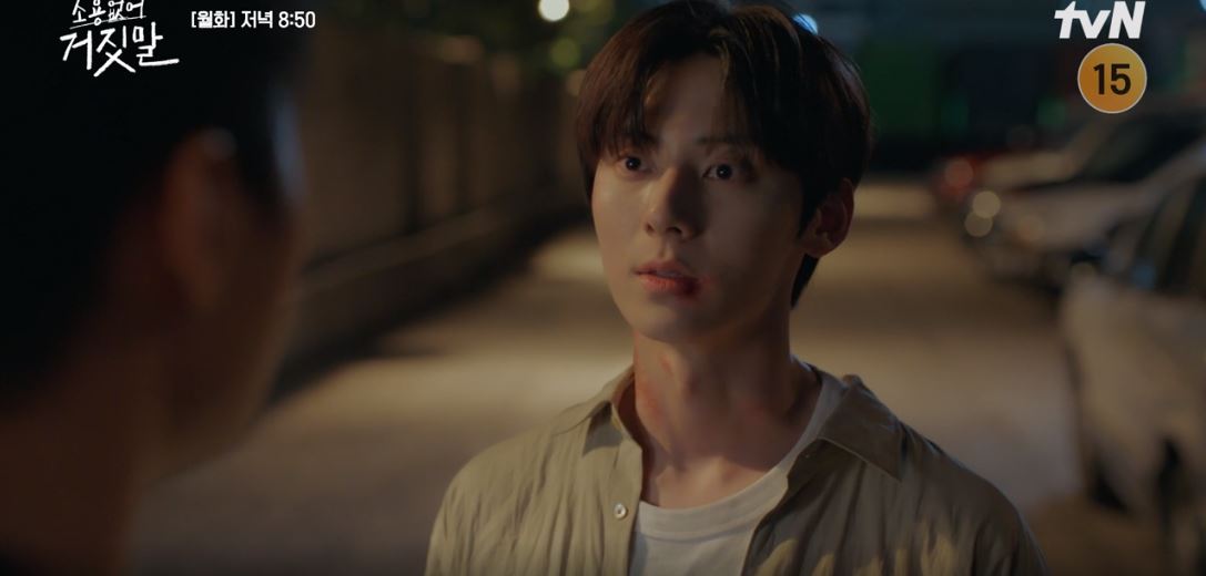 소용없어거짓말_10회