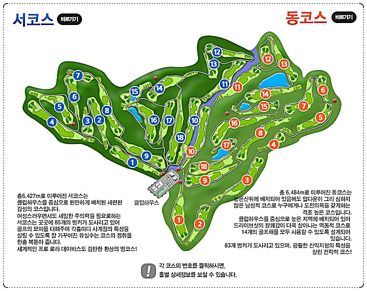 88CC 골프 코스 전체 조감도