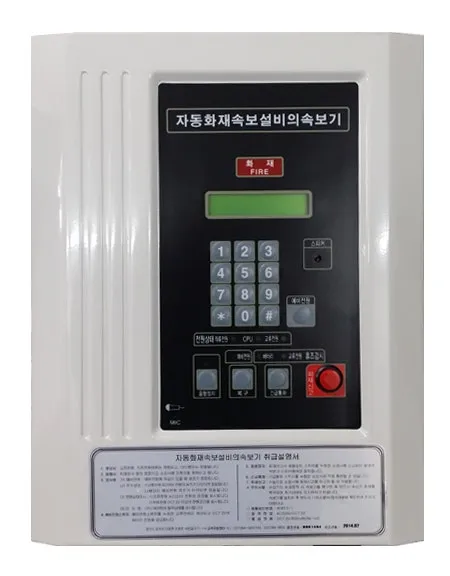 자동화재 속보기 소방상식 알아보기_2